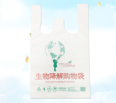 生物降解背心购物袋